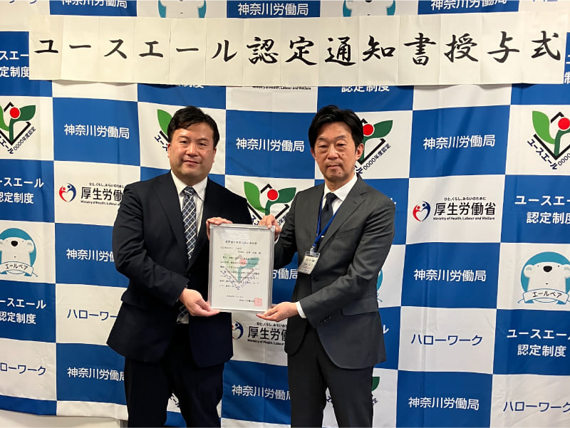 エースエール認定通知書授与式