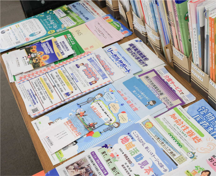 鵠沼東地域包括支援センター