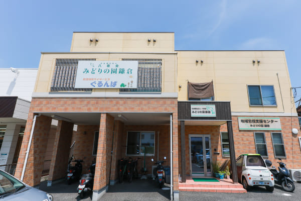 みどりの園鎌倉